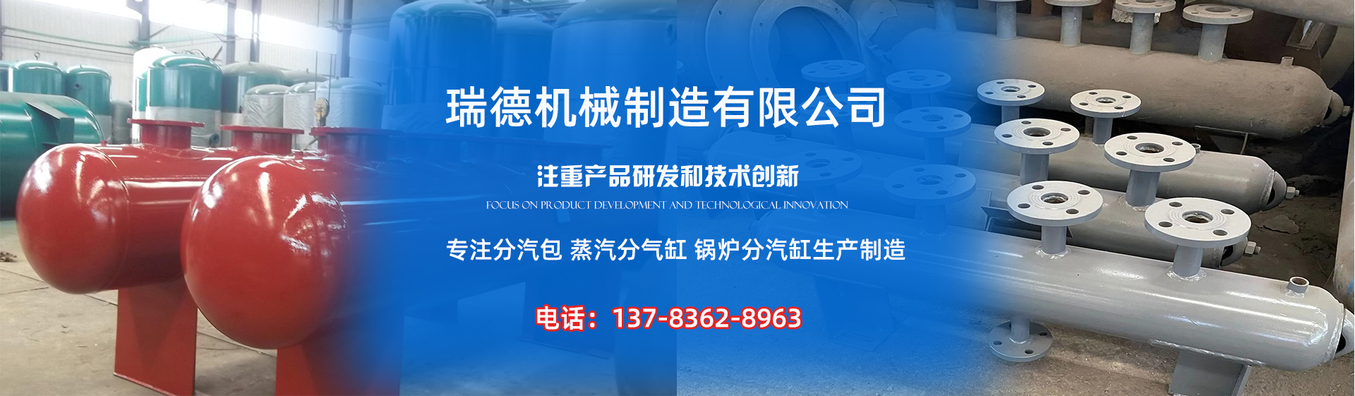 达日分气缸厂家|达日分汽包|达日蒸汽分气缸|达日锅炉分汽缸|达日分汽缸